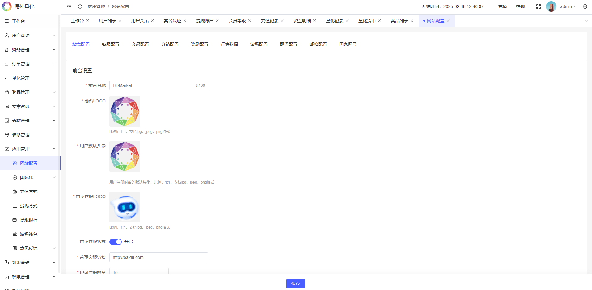 【优选代售】海外虚拟币量化交易系统/多语言量化/USDT自动充值 - 截图28