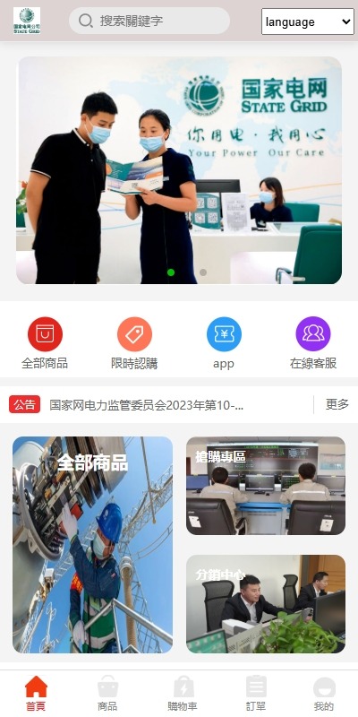 【优选代售】海外回收商城/多语言旧金属资源回收/充值汇率 - 截图1