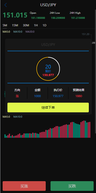 【优选代售】新版UI海外外汇微盘系统/多语言微交易/前端uniapp - 截图7
