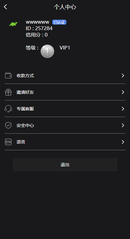 【优选代售】新版多语言微交易系统/虚拟币交易/秒合约微盘/时间盘源码 - 截图9