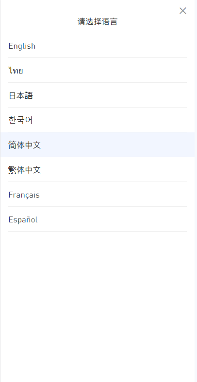 【优选代售】全开源区块链交易所系统/币币期权交易/IEO/跟单/锁仓理财 - 截图13