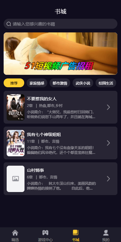 【优选代售】fastadmin框架短视频系统/视频知识付费源码/附带小说系统 - 截图6