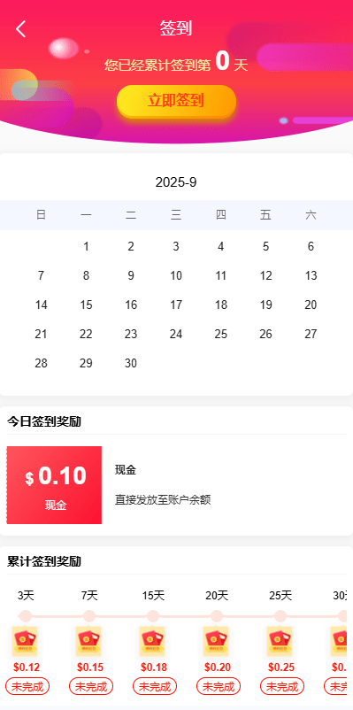 【优选代售】多语言投资理财系统/新能源投资返利/海外投资众筹系统 - 截图7