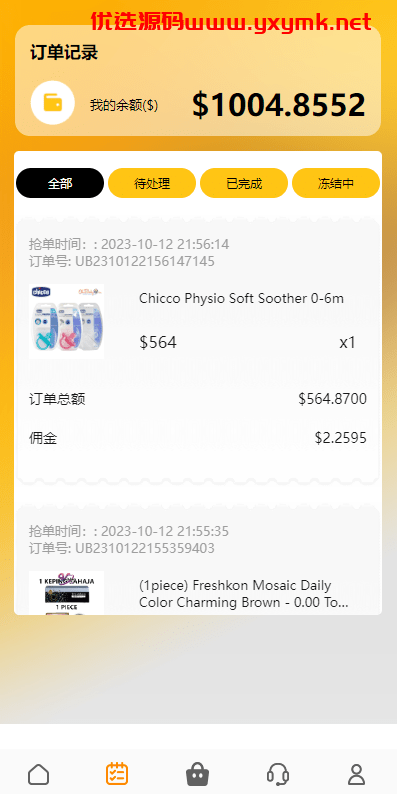 【优选代售】新版UI多语言亚马逊刷单系统/海外抢单刷单/叠加组 - 截图5