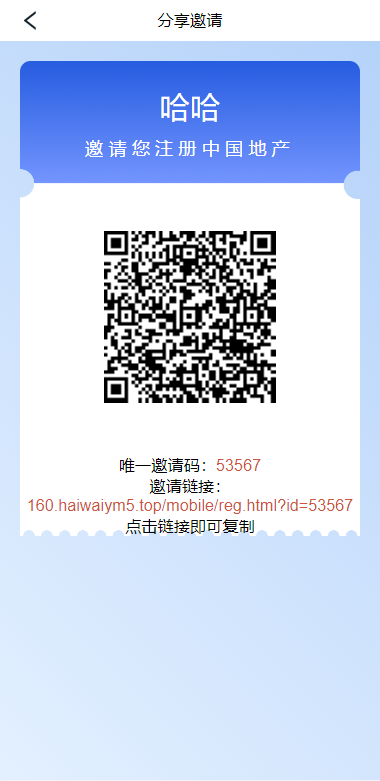 【优选代售】新版UI新能源投资理财系统/I新能源资金盘/投资理财源码 - 截图7