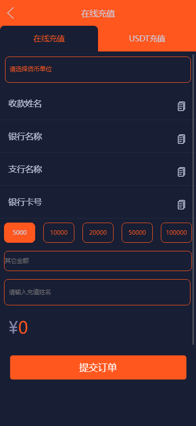 运营版微盘系统/期货黄金白银交易/微交易源码/代理后台 详情图 9