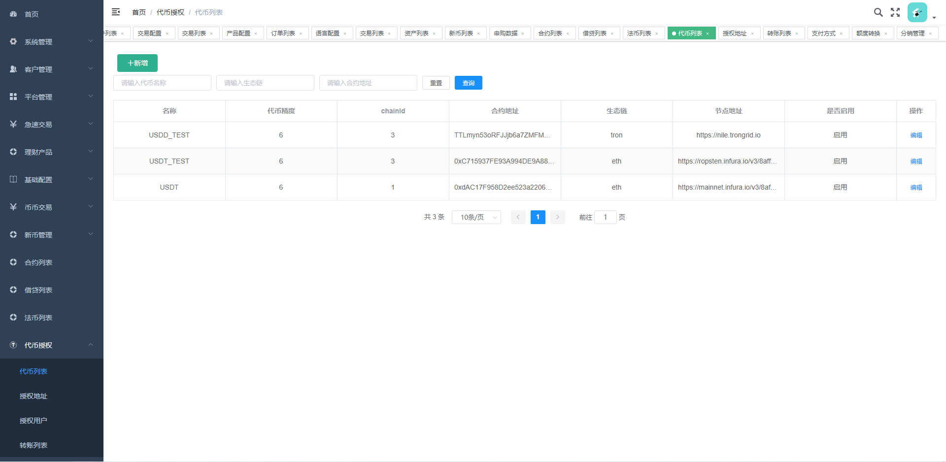 【优选代售】全新多语言交易所/币币杠杆合约交易/质押挖矿/otc借贷/区块链交易所 - 截图20