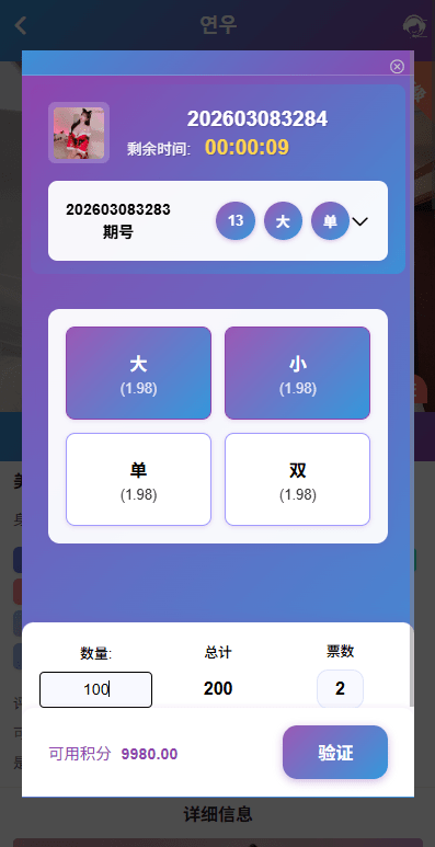 【优选代售】新UI多语言空降彩票/空降约炮/同城任务/系统彩 - 截图7
