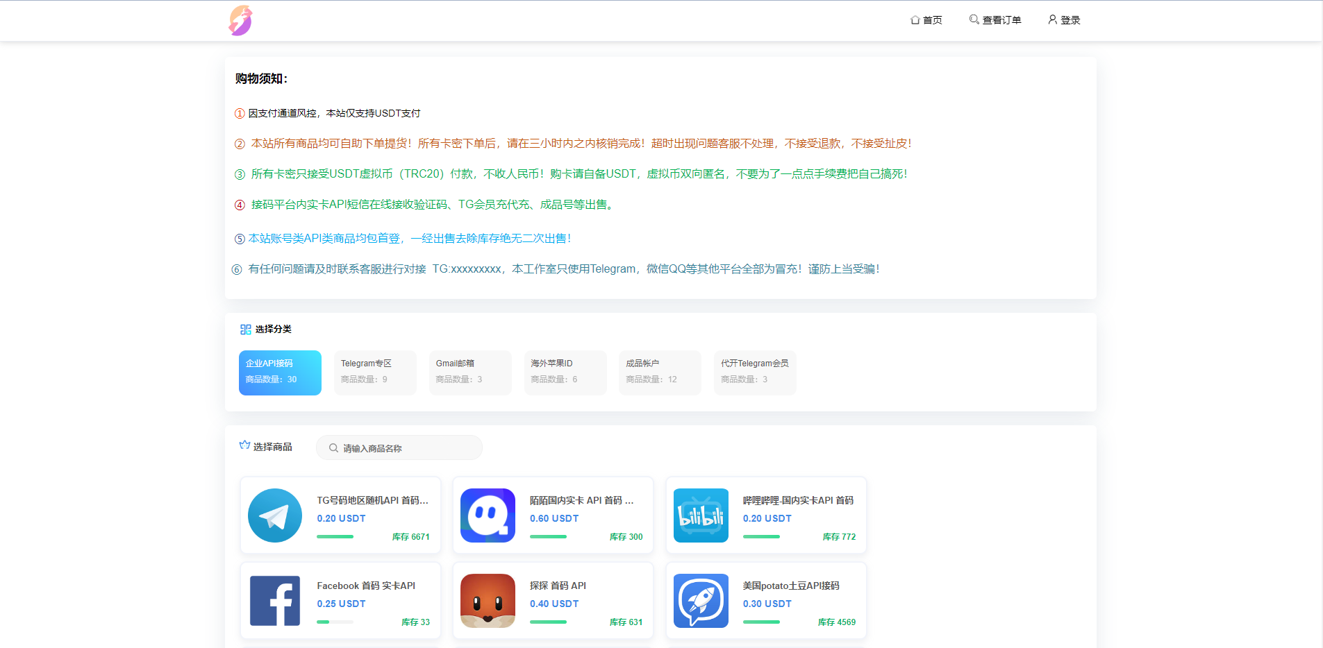 另一版发卡改签系统/TRC改权限盗u系统/trc多签改权限 详情图 1