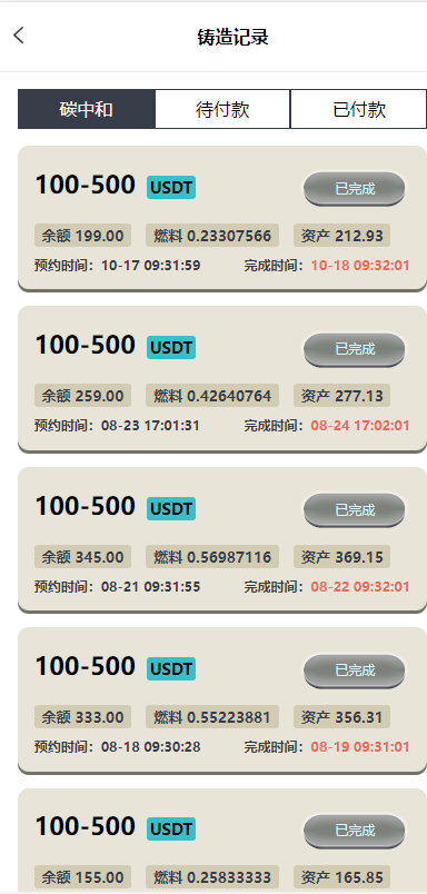 虚拟币铸造系统/dapp平台币铸造/虚拟币预约 详情图 5