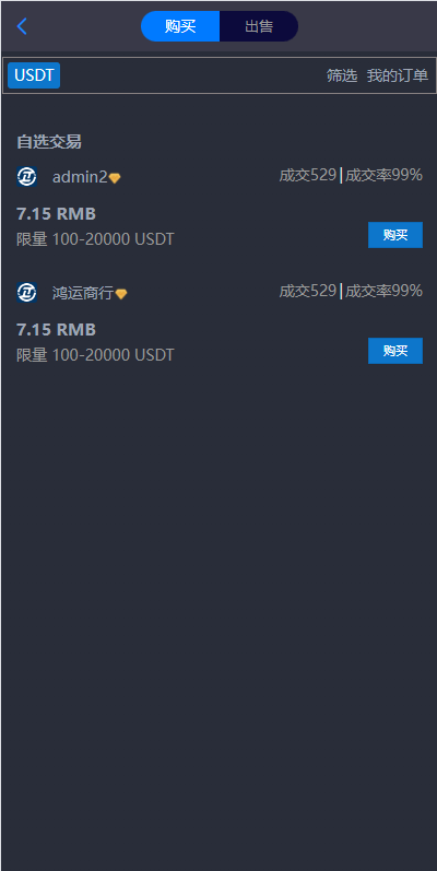 【优选代售】完整修复多语言交易所系统/秒合约/期权/合约/新币申购/投资理财 - 截图16