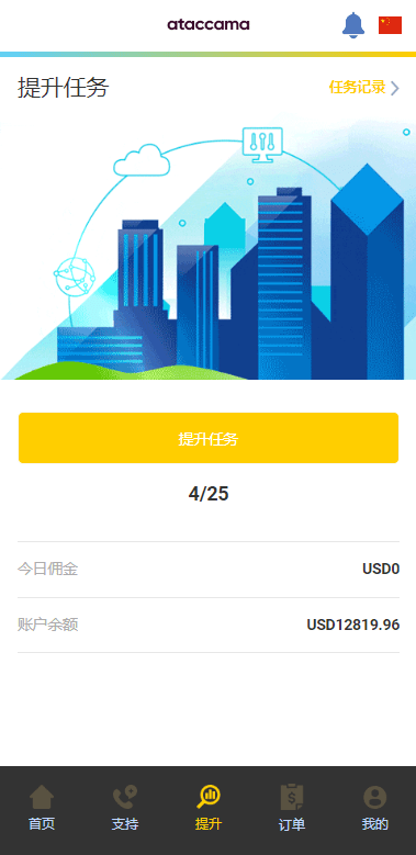 【优选代售】新UI多语言抢单刷单系统/卡单连单/订单自动匹配系统 - 截图3