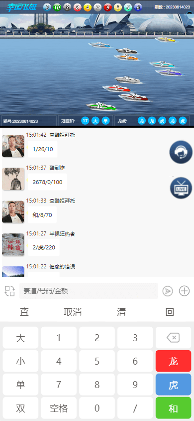 【优选代售】新版仿飞天娱乐CP系统/江湖娱乐cp系统/开奖预设/单独房间 - 截图3