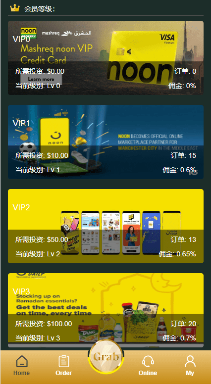【优选代售】新版多语言刷单系统/刷单抢单源码/叠加组/订单自动匹配系统 - 截图10