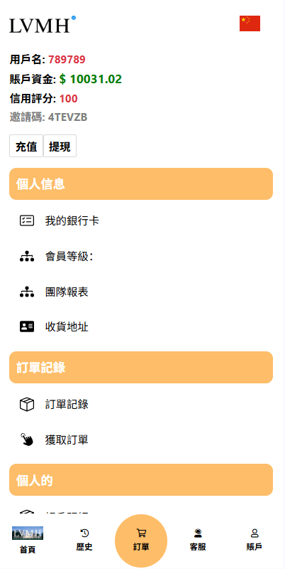 【优选代售】海外奢饰品刷单抢单系统/多语言刷单/打针/重置订单 - 截图9