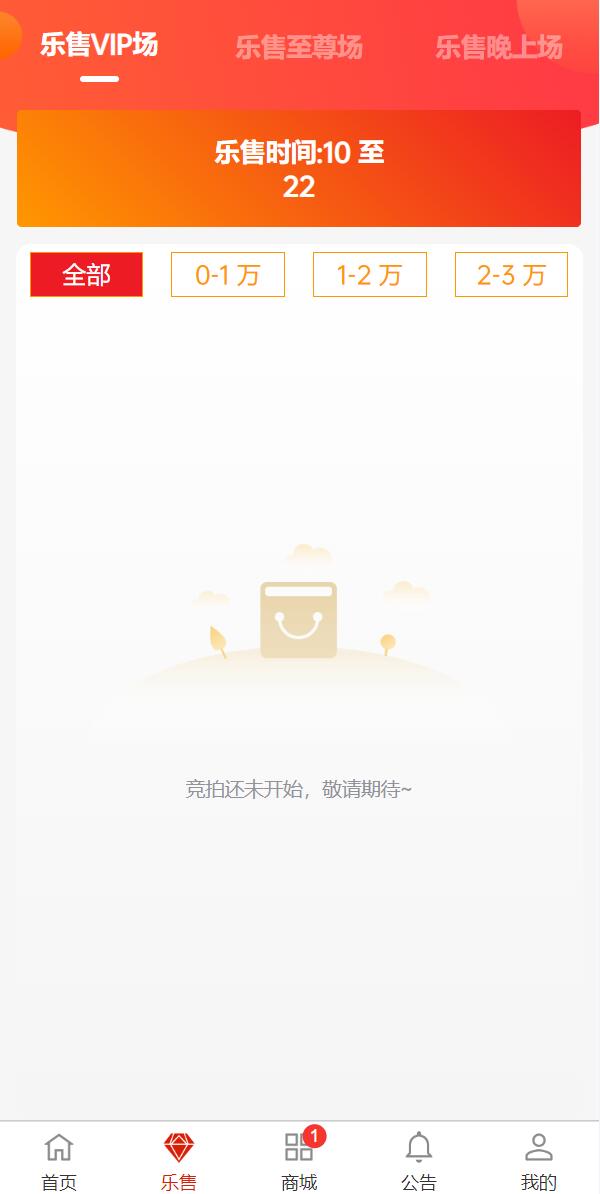 【优选代售】uniapp竞拍商城系统/抢拍转拍系统/竞拍源码/ai购/拆分/溢价商城 - 截图5