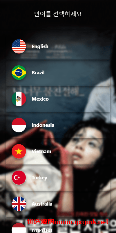 【优选代售】定制版海外电影抢单刷单系统/韩国电影抢单/连单/分组杀 - 截图2