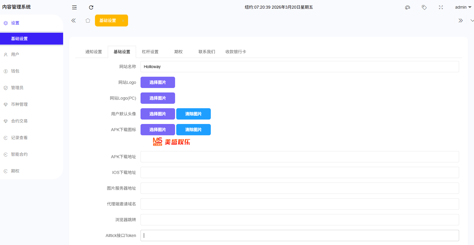 【优选代售】海外DAPP综合盘交易所/股票/贵金属/虚拟币/外汇/行情控制 - 截图16