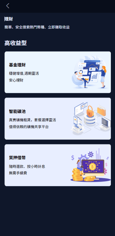 【优选代售】多语言交易所系统/永续合约交割合约/K线控制/C2C/借币 - 截图11