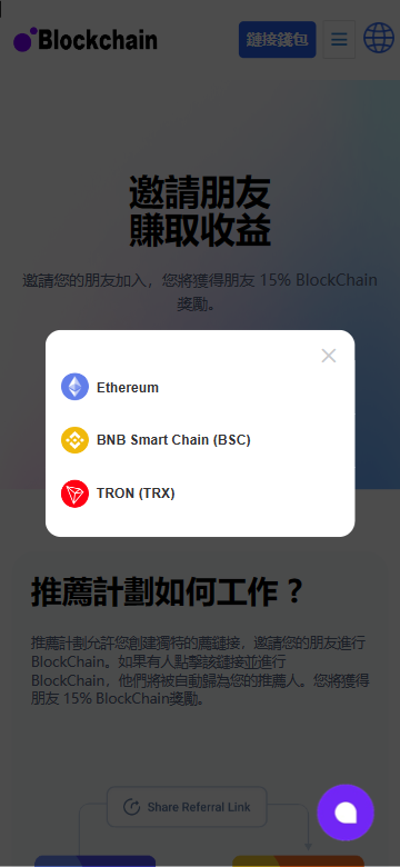 java多语言盗u系统源码/defi存币生息模式/NFT盗u系统 详情图 7