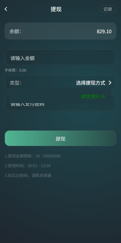 【优选代售】海外虚拟币微盘系统/信用分/实名认证/多语言微交易 - 截图12