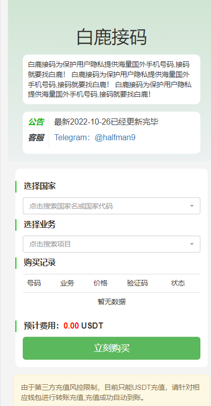 多模板TRC改权限秒U系统/TRX改权限盗U系统/im/bitkeep钱包无提示 详情图 11