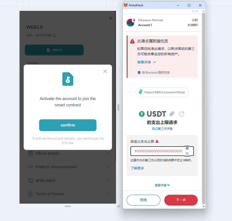 【优选代售】多语言DAPP交易所系统/秒合约交易/借贷/AI量化 - 截图13