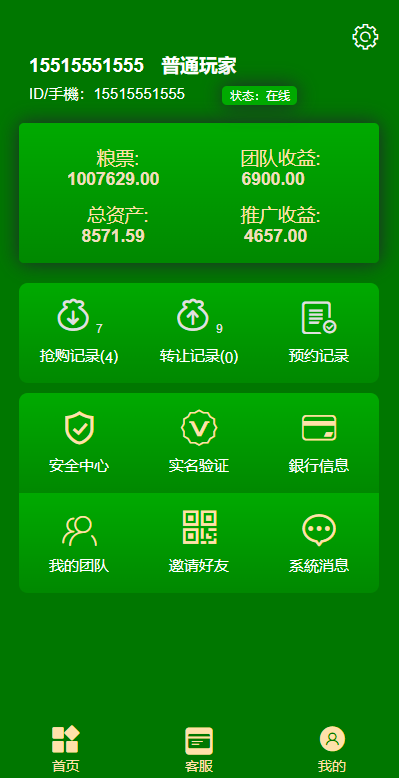 五谷生金投资理财系统/自由买卖交易/理财源码 详情图 3