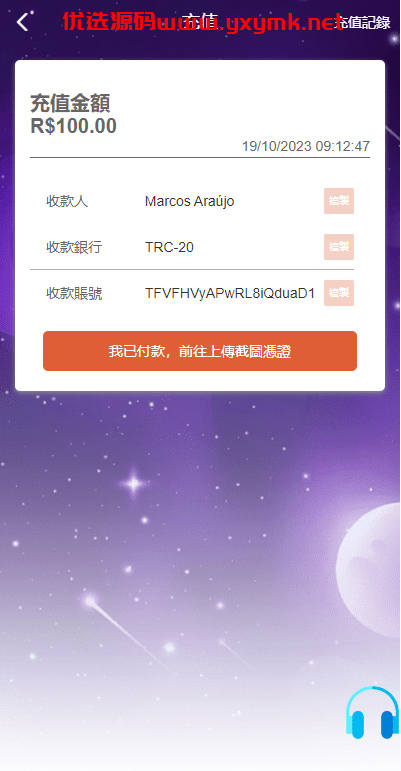 【优选代售】二开版海外任务系统/星座投资/TIKTOK脸书任务平台 - 截图15