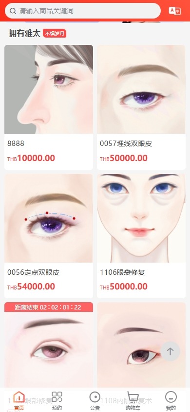 【优选代售】海外医疗预约系统/多语言医疗预约投资/前端uniapp - 截图2