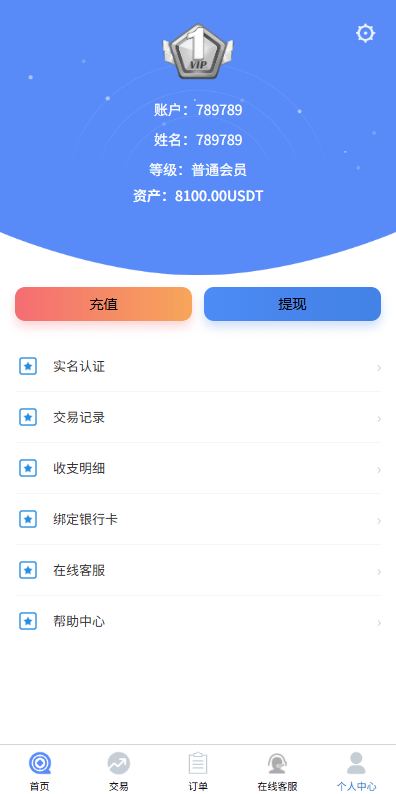 【优选代售】多语言微盘系统/虚拟币微交易/时间盘/秒合约 - 截图9
