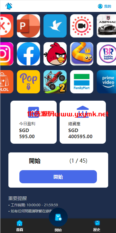 【优选代售】全新软件游戏抢单刷单系统/海外刷单源码/订单自动匹配 - 截图4