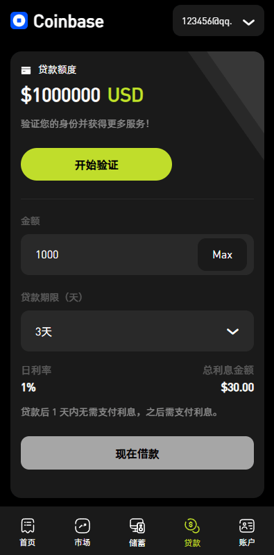 【优选代售】多语言综合交易所系统/外汇/期货/虚拟币/量化/申购交易 - 截图7