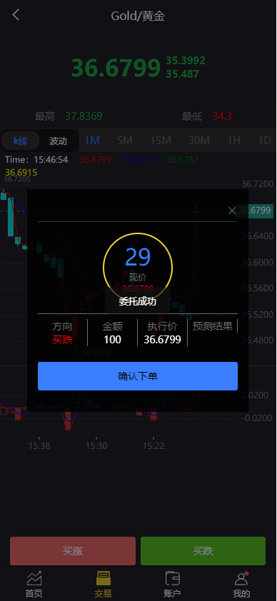【优选代售】uinapp版微交易系统/贵金属交易平台/定制版微盘源码 - 截图11