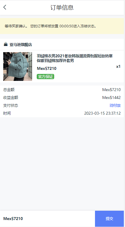 【优选代售】二开版海外抢单系统/抢单刷单系统/分组联单控/订单自动匹配 - 截图9