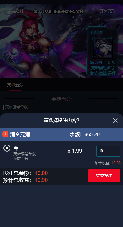 【优选代售】电竞赛事盘系统/电竞赛事投注竞猜源码/LOL/王者/Dota游戏下注 - 截图4