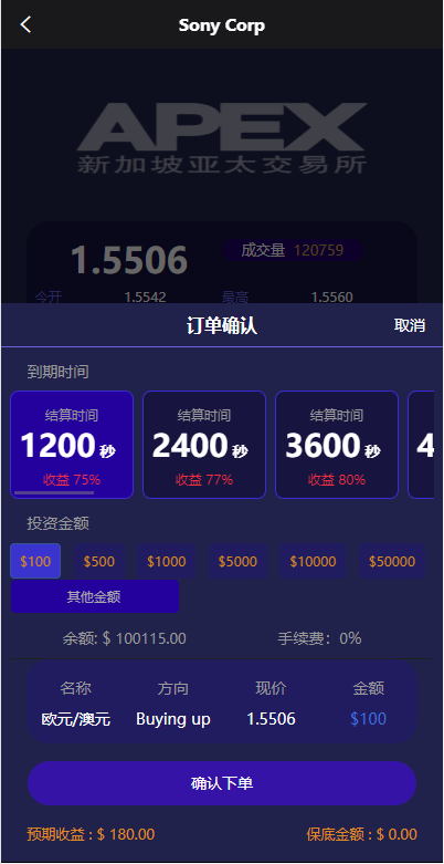 新UI多语言微盘外汇系统/时间盘微盘源码 详情图 6