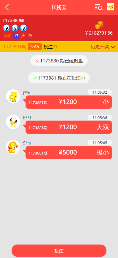二开版28系统/幸运28源码/机器人/房间限制/预设开奖 详情图 3
