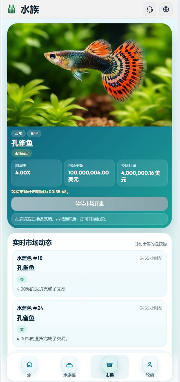 【优选源码】海外新模式/虚拟水族馆养鱼理财系统源码/会员邀请/充值提现/鱼类收益/后台管理 - 截图12