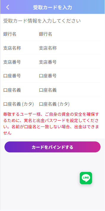 【优选代售】新版日本空降相亲/秒合约认证/任务认证/空降微交易 - 截图10