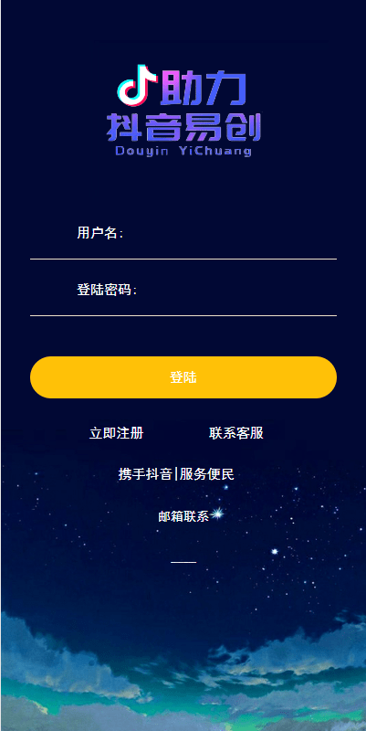 【优选代售】运营版抖音热门竞猜系统/竞猜下注/开奖预设/热门数据竞猜 - 截图2