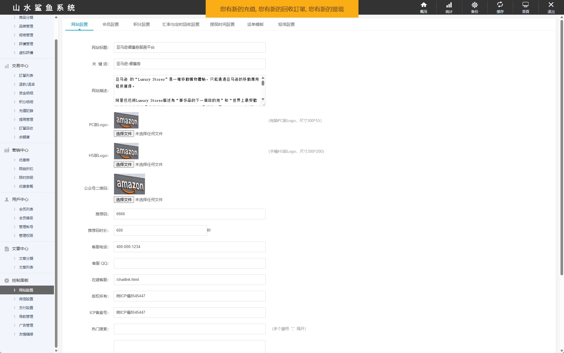 海外商城回收系统/多语言商品回购回收/前端uniapp 详情图 17