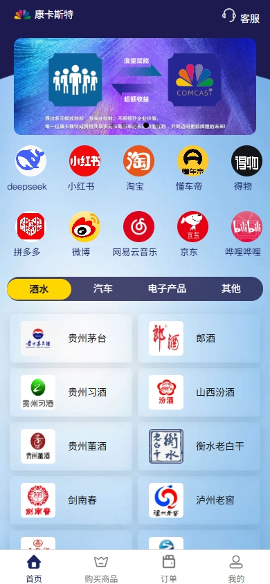 VIP任务理财系统/增流投资理财/任务系统/前端uniapp 详情图 1