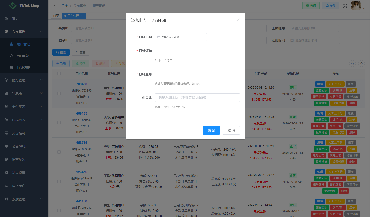 新版TIKTOK抢单刷单/打针派单/连单卡单/JAVA刷单 详情图 19