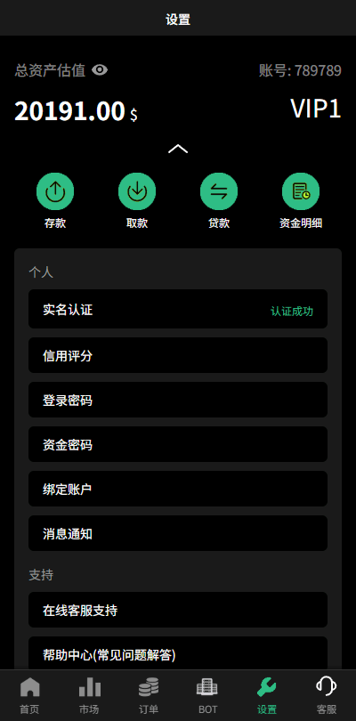 【优选代售】多语言秒合约/虚拟币/贵金属/外汇交易/贷款/投资 - 截图13