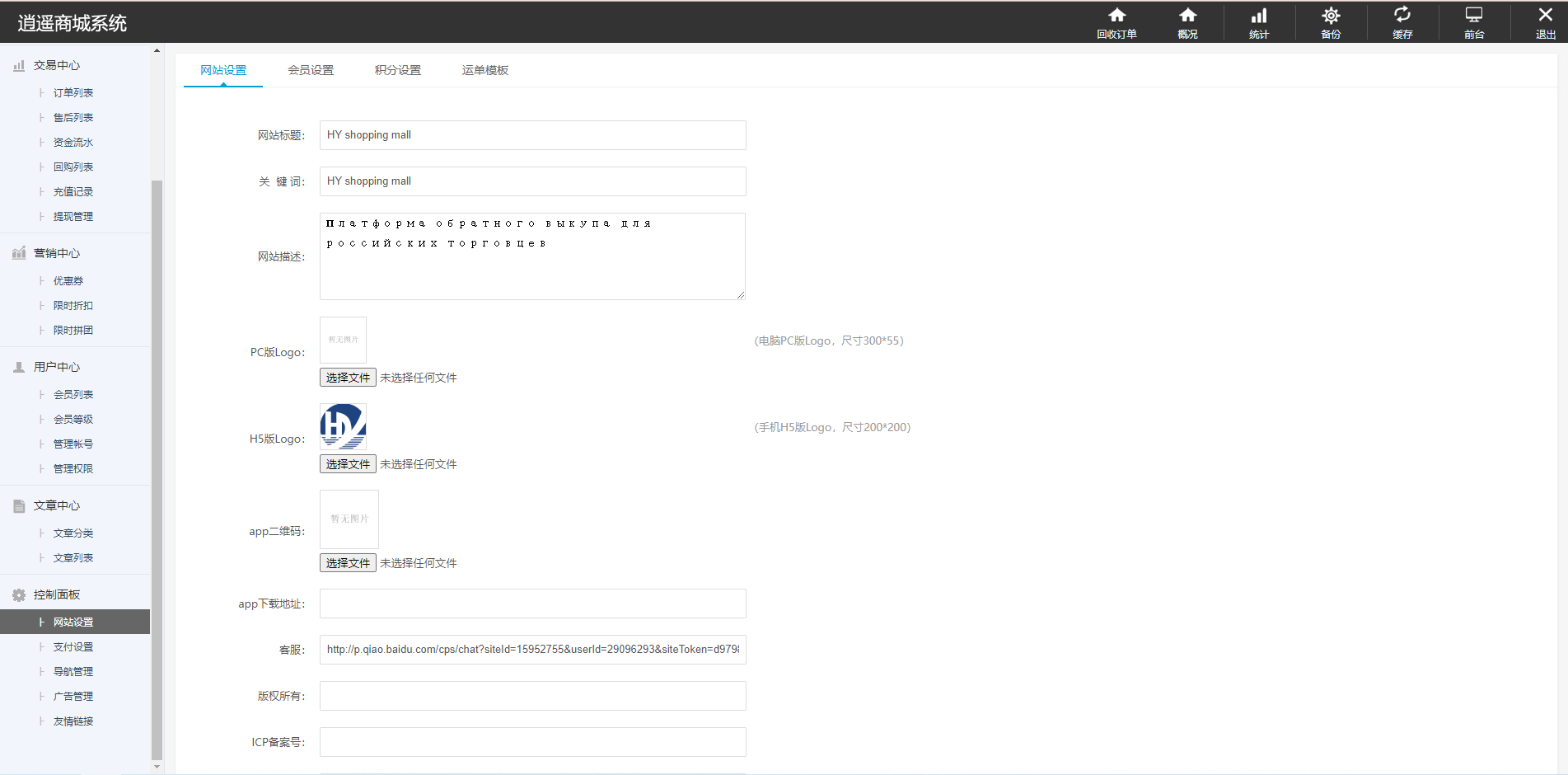 【优选代售】全新二开版俄语奢侈品商城系统/商品在线回收回购 - 截图10