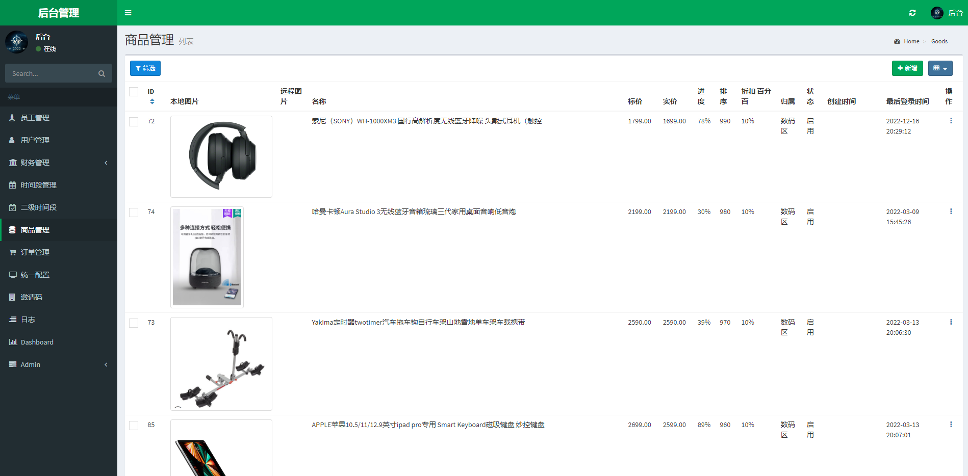 京东优惠卷系统/优惠卷投资返利/代理后台/奢饰品投资理财 详情图 14