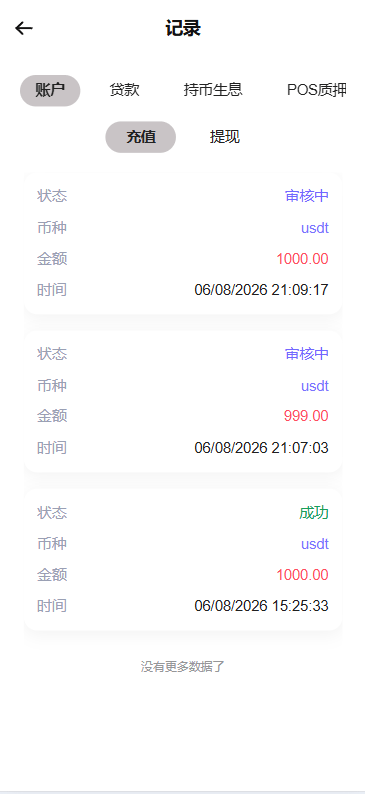 【优选代售】海外DAPP秒合约交易所/Crypto交易所/理财/质押/贷款 - 截图14