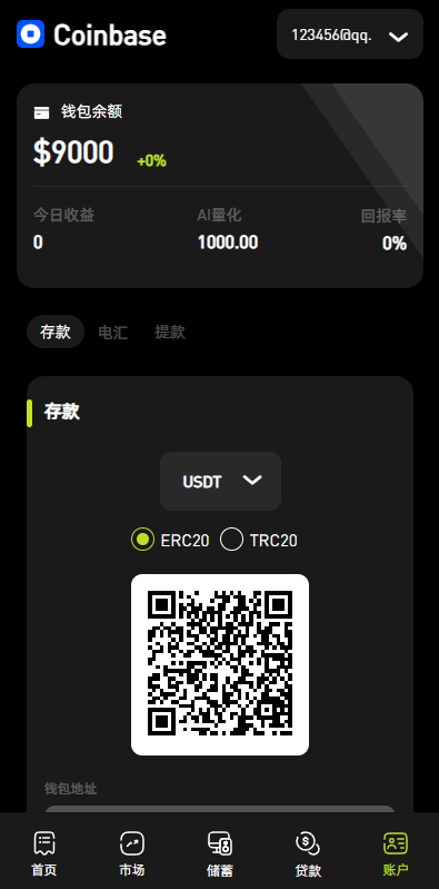 【优选代售】多语言综合交易所系统/外汇/期货/虚拟币/量化/申购交易 - 截图6