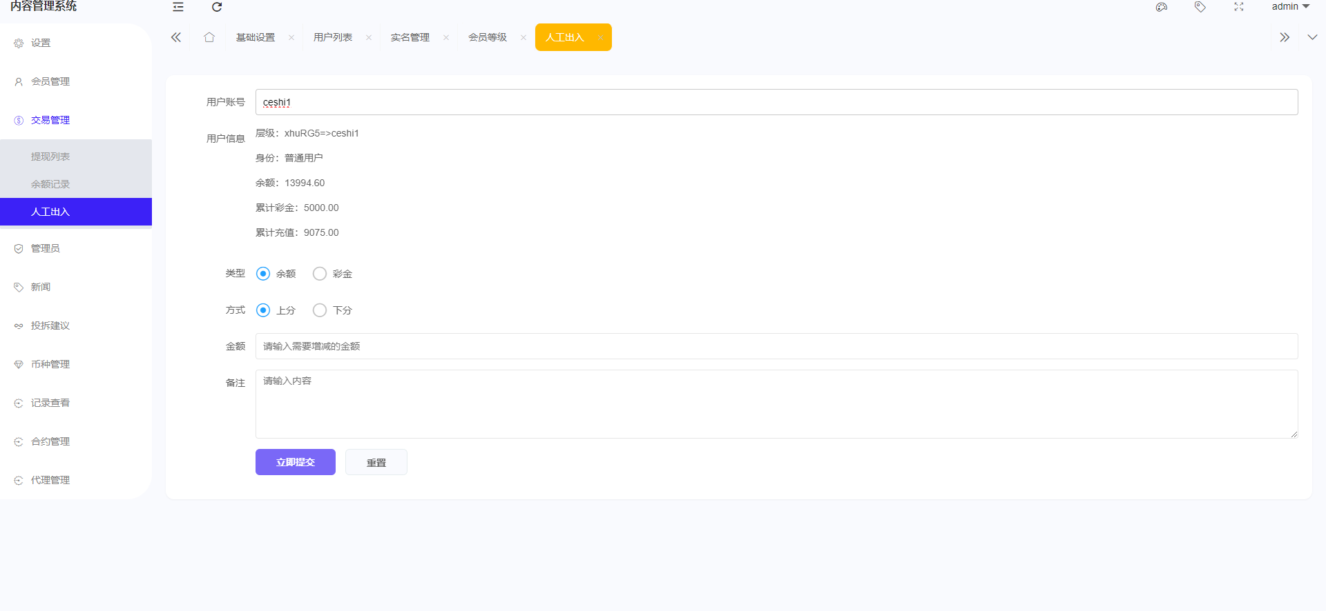 新版多语言海外微盘系统/微交易/虚拟币时间盘/伪交易所 详情图 20